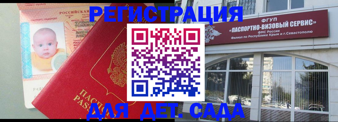 временная регистрация купить в Новопавловске