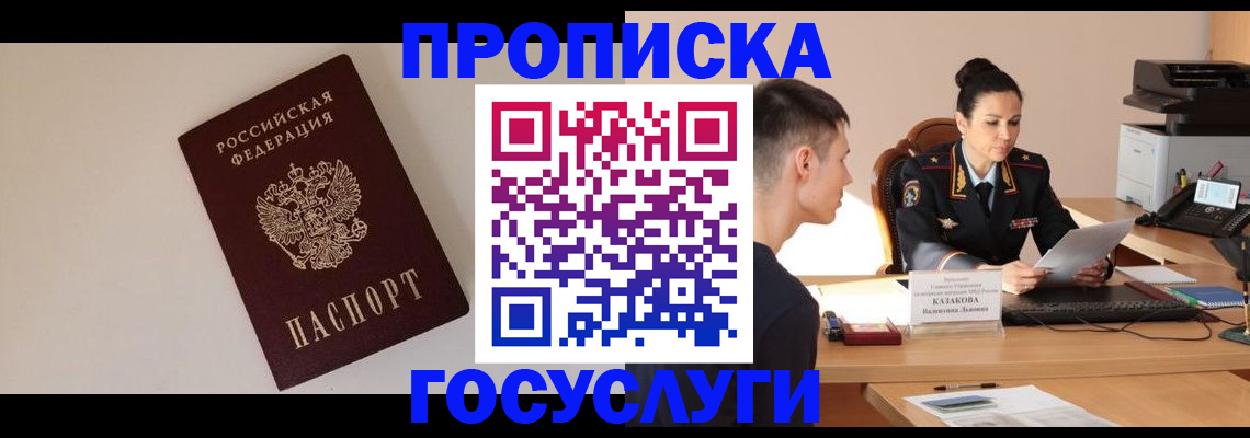 временная регистрация в квартире в Новопавловске