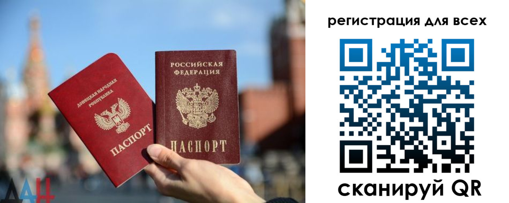 временная регистрация для всех в Новопавловске