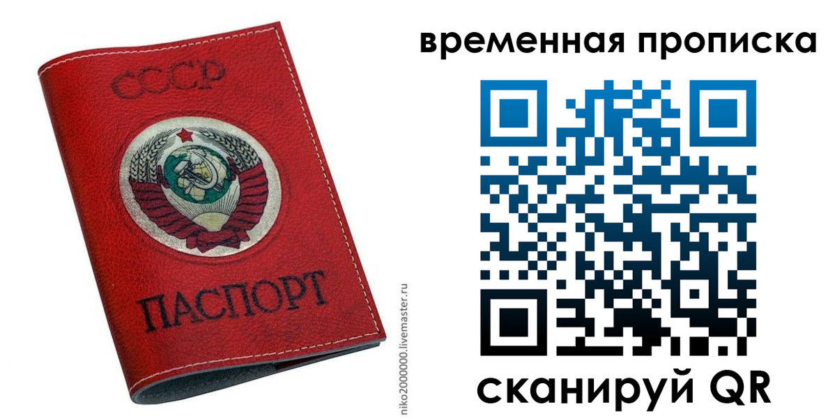 прописка паспорт в Новопавловске
