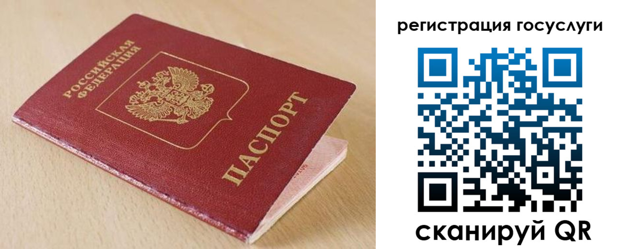 временная регистрация гарантия в Новопавловске