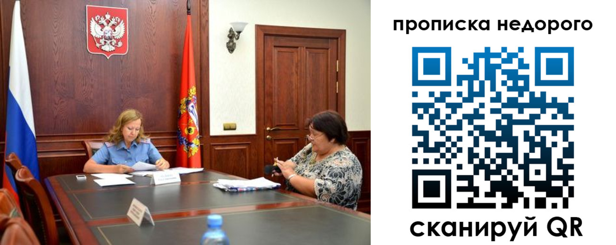 временная регистрация недорого в Новопавловске