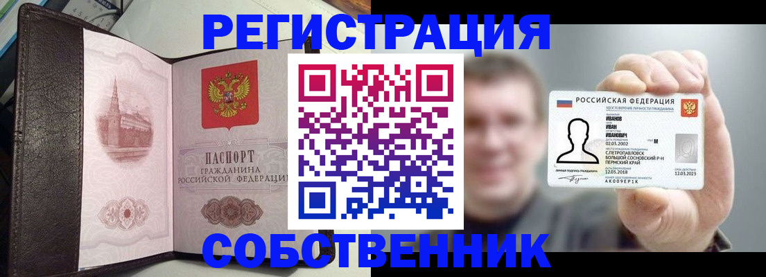 временная регистрация в квартире в Новопавловске