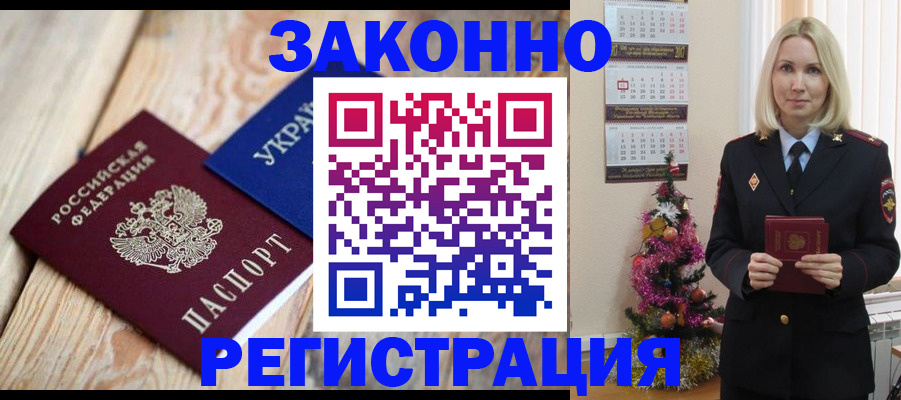 прописка гарантия в Новопавловске